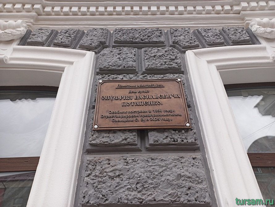 Дом Потапенко в Кимрах-3