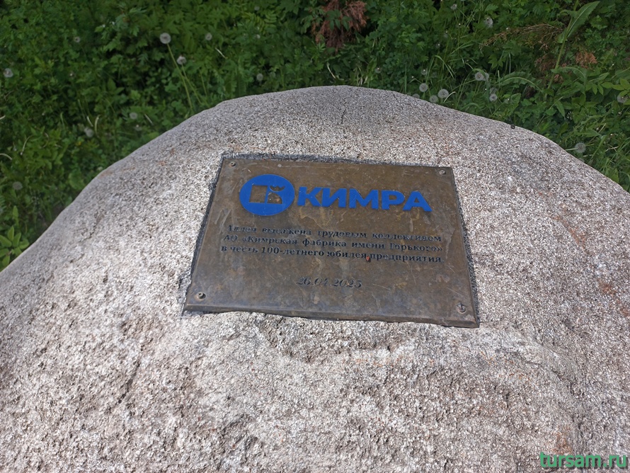 Городской парк в Кимрах-8