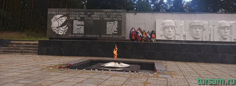 Вечный огонь в Кремёнках